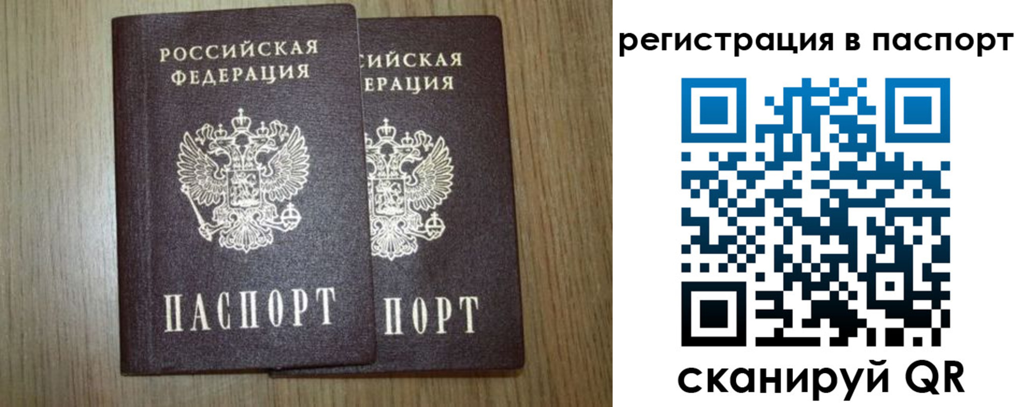 прописка регистрация в Кстово