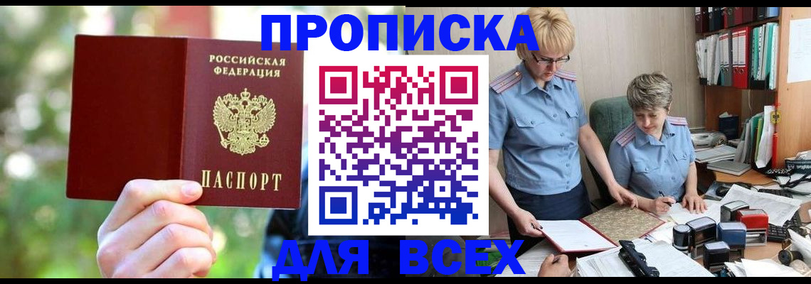 регистрация в Кстово