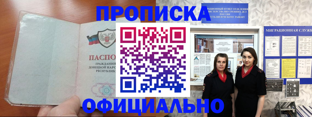 прописка для кредита в Кстово